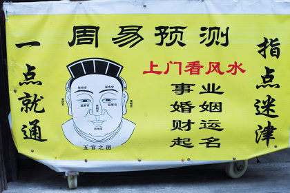 免费八字流年测算，很准的八字流年算命