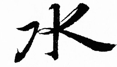 八字里缺水是什么意思 五行缺水是什么命格的人