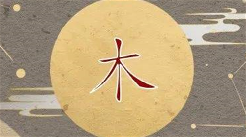 属木的命里缺什么 木命最忌讳什么颜色