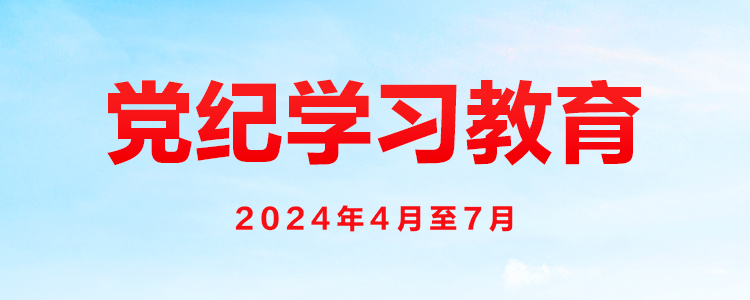 党纪学习教育问答 ｜ 烧香拜佛、算命看风水，党员如果参加算是迷信吗？