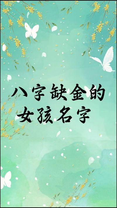 命里缺金缺土的人怎么补