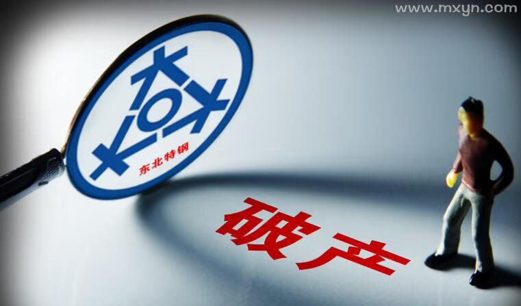 梦见破产