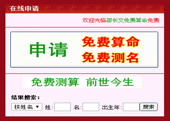 Copyright 免费测名字打分 www.mf-sj.cn © 2006-2010 Rights Reserved.闽ICP备09012035号-5