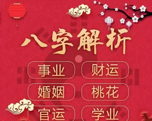 算命精准与否？事业财运感情如何提升？