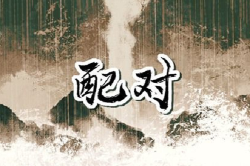 属猪和属鼠的合不合 属猪和属鼠的合不合适做夫妻