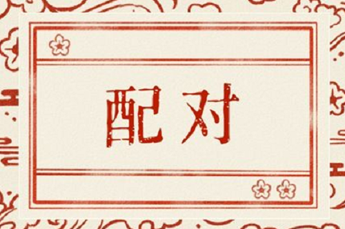 龙和兔属相合不合 龙和兔属相合不合婚姻