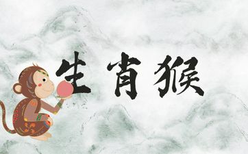 生肖猴女最佳婚配属相是谁