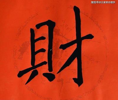 八字咋看贵人-怎么知道命里有没有贵人