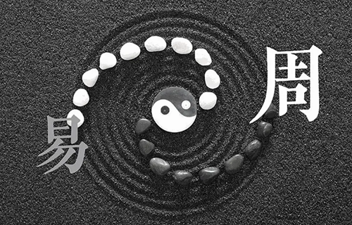 周易八卦在线算命免费 易经在线算命