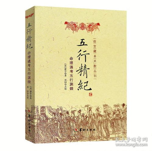 命理经典书籍排行榜前十(算命书有哪些)