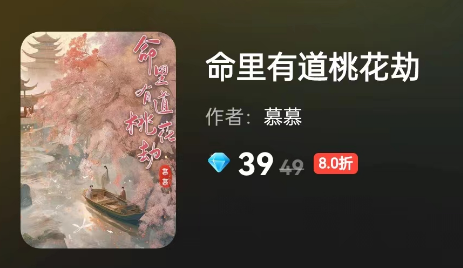 命里有道桃花劫／百变大侦探剧本杀复盘攻略