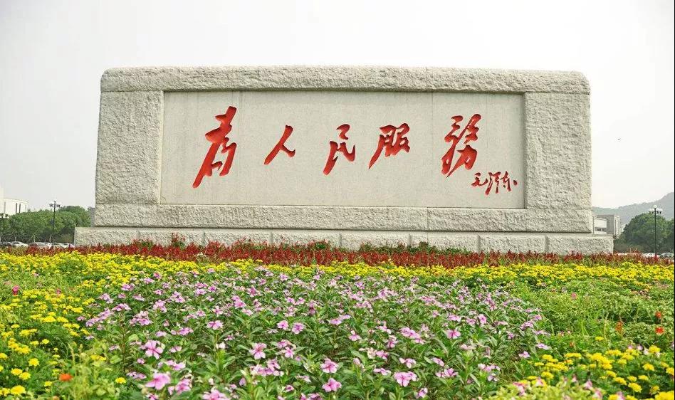 这个问题事关根本宗旨，必须要搞清