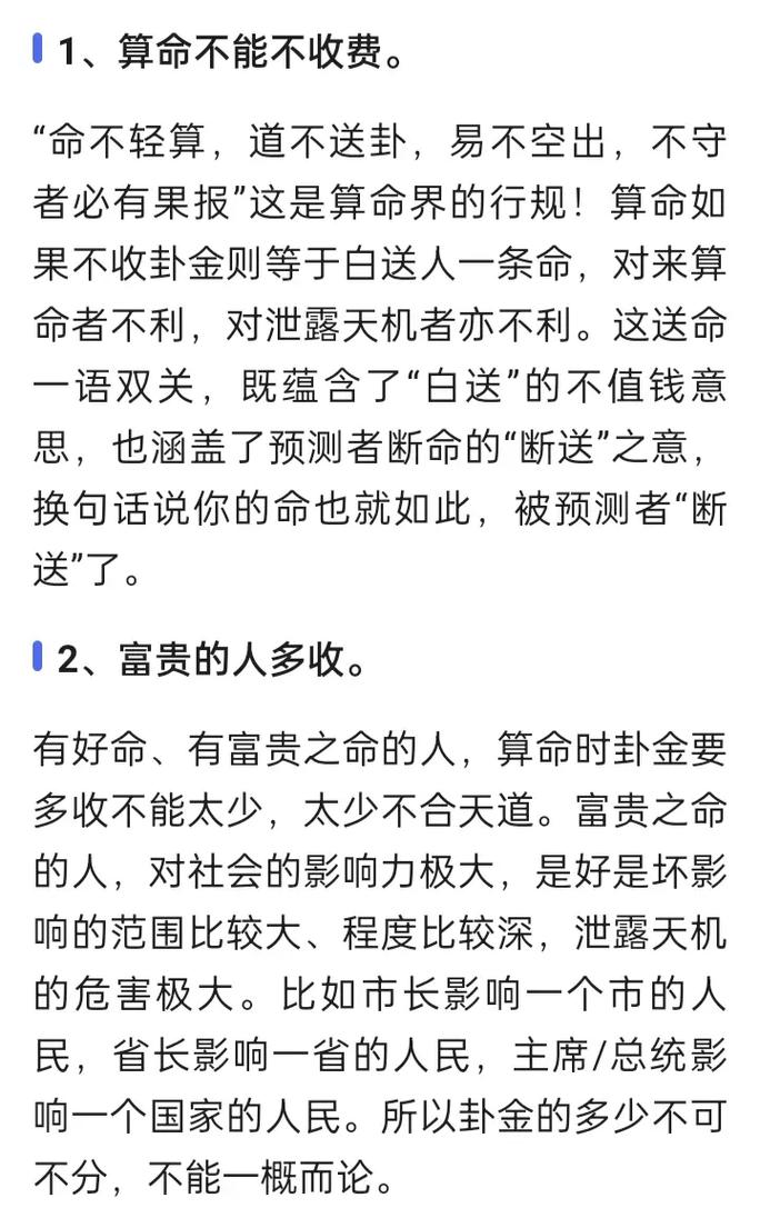 算命时提问技巧：问什么好？