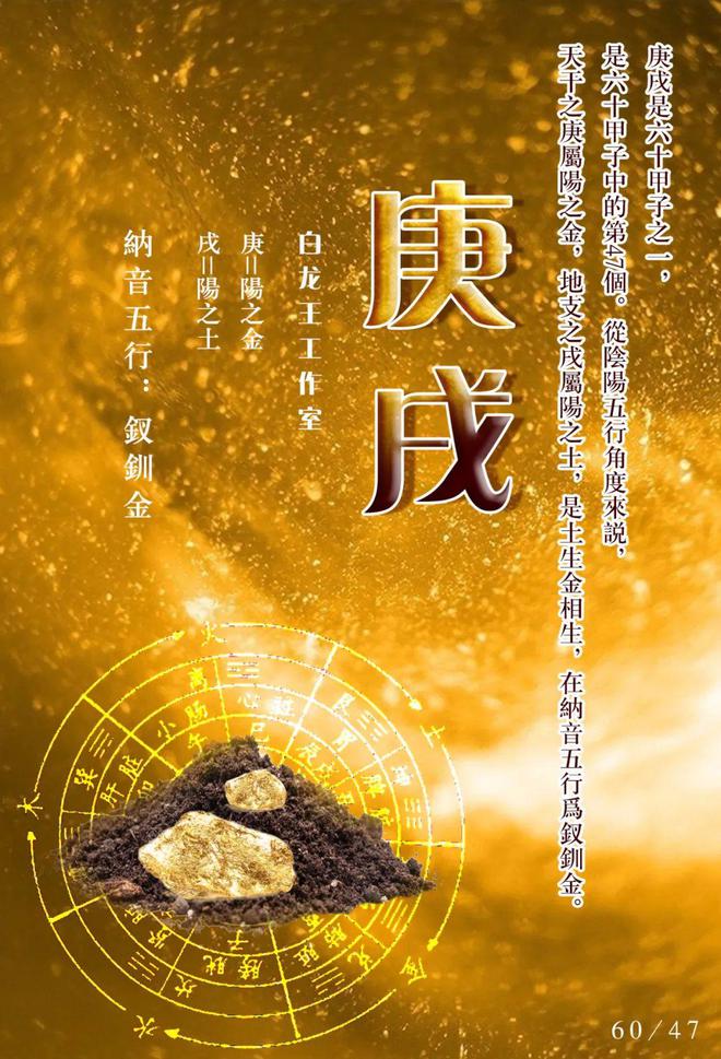 金命分六种，哪种金命的人运势最好呢？