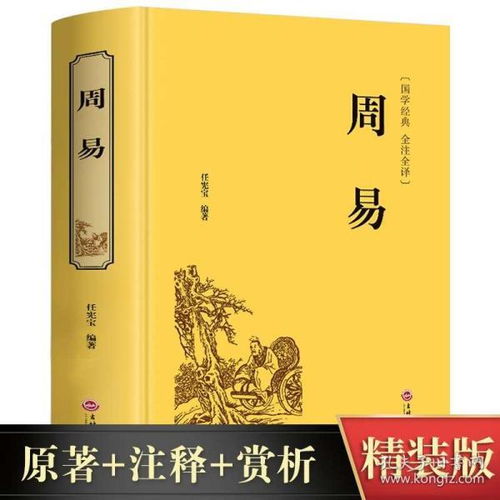 生辰八字算命最准的书有哪些(算命看相的书)