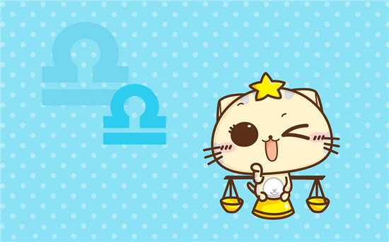天秤座9月23日~10月23日