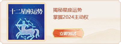 12星座出生月份