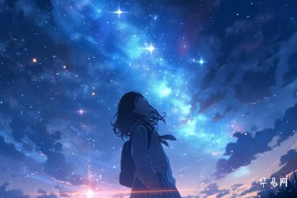 怎样看自己是什么星座