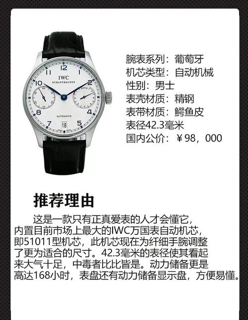 5000元,男士第一只表应该怎么选?
