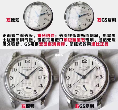 GS厂非凡之作浪琴名匠系列L2.666.4.78.6腕表真假对比评测
