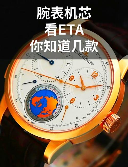 别再说使用ETA机芯就是低端腕表,那是你不了解ETA!