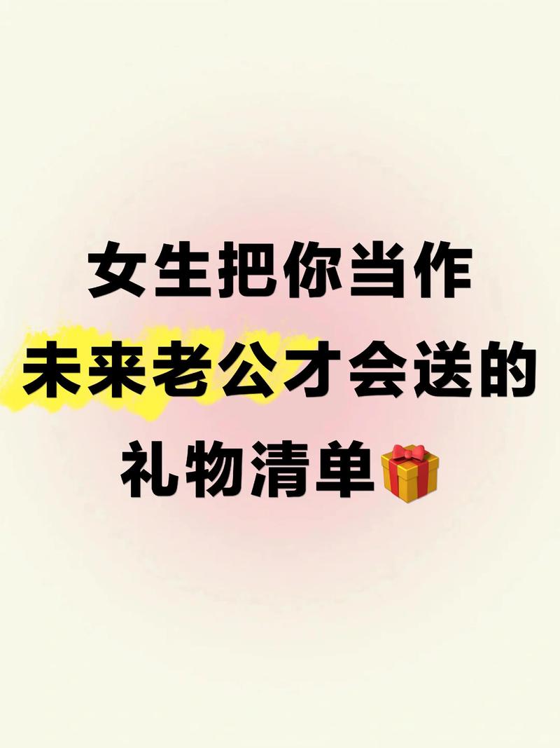 想成为人人羡慕“礼物高手”,这份礼物清单可得收好!