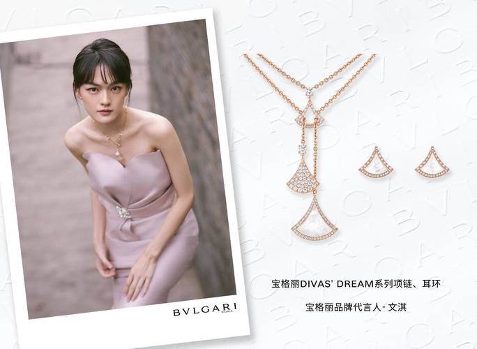 跟着宝格丽在时光中穿梭,蜕变,永不止步!