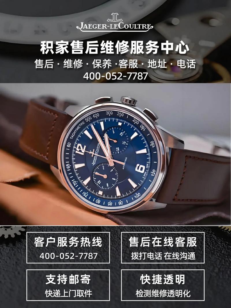 一把辛酸泪!积家腕表如何清洗保养?需注意什么?