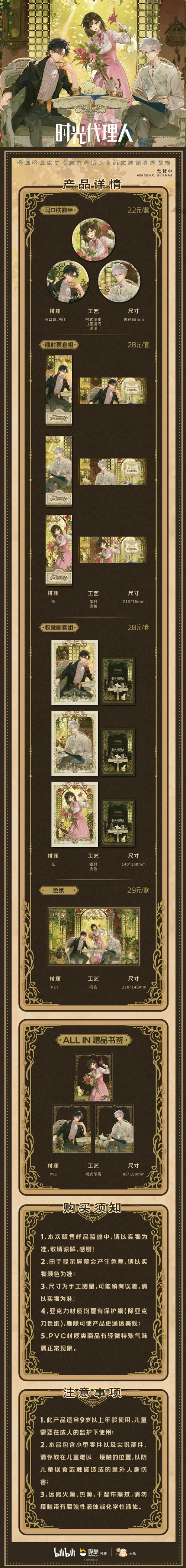 飞亚达2020时光勋章品牌年会 ――往昔作序,来日为章
