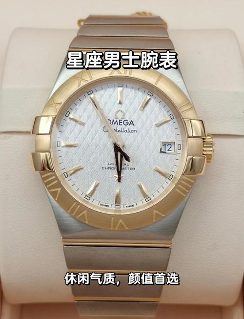 看看哪款腕表最符合你的星座特质!