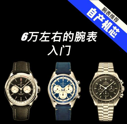 自从入手了这些腕表,被小哥哥们撩的次数直线上涨