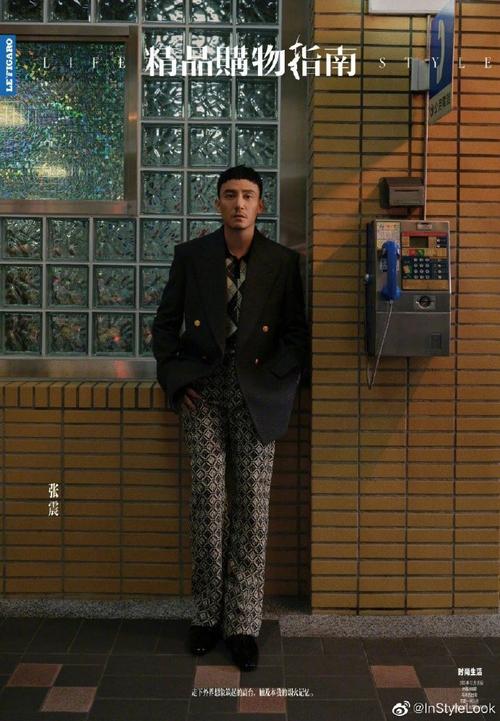 和《InStyle》全球首位封面男星张震一起出海!