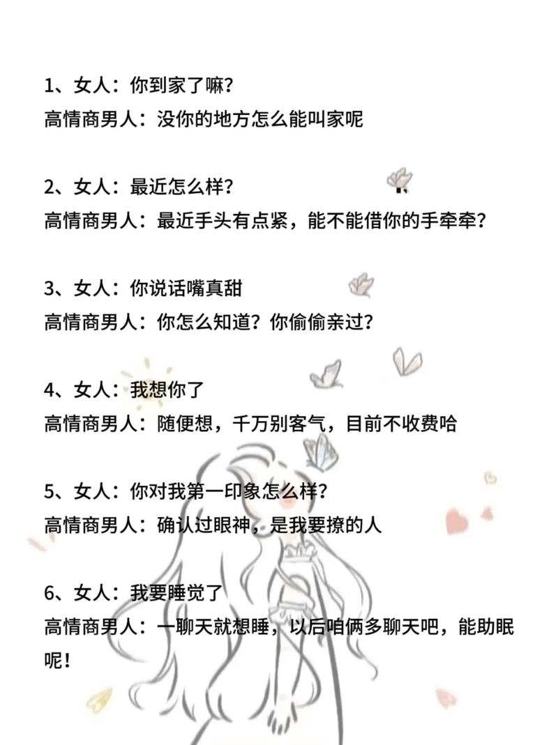 面对快速发展的社交,男人聊美女越来越难,是你不知道这几点?