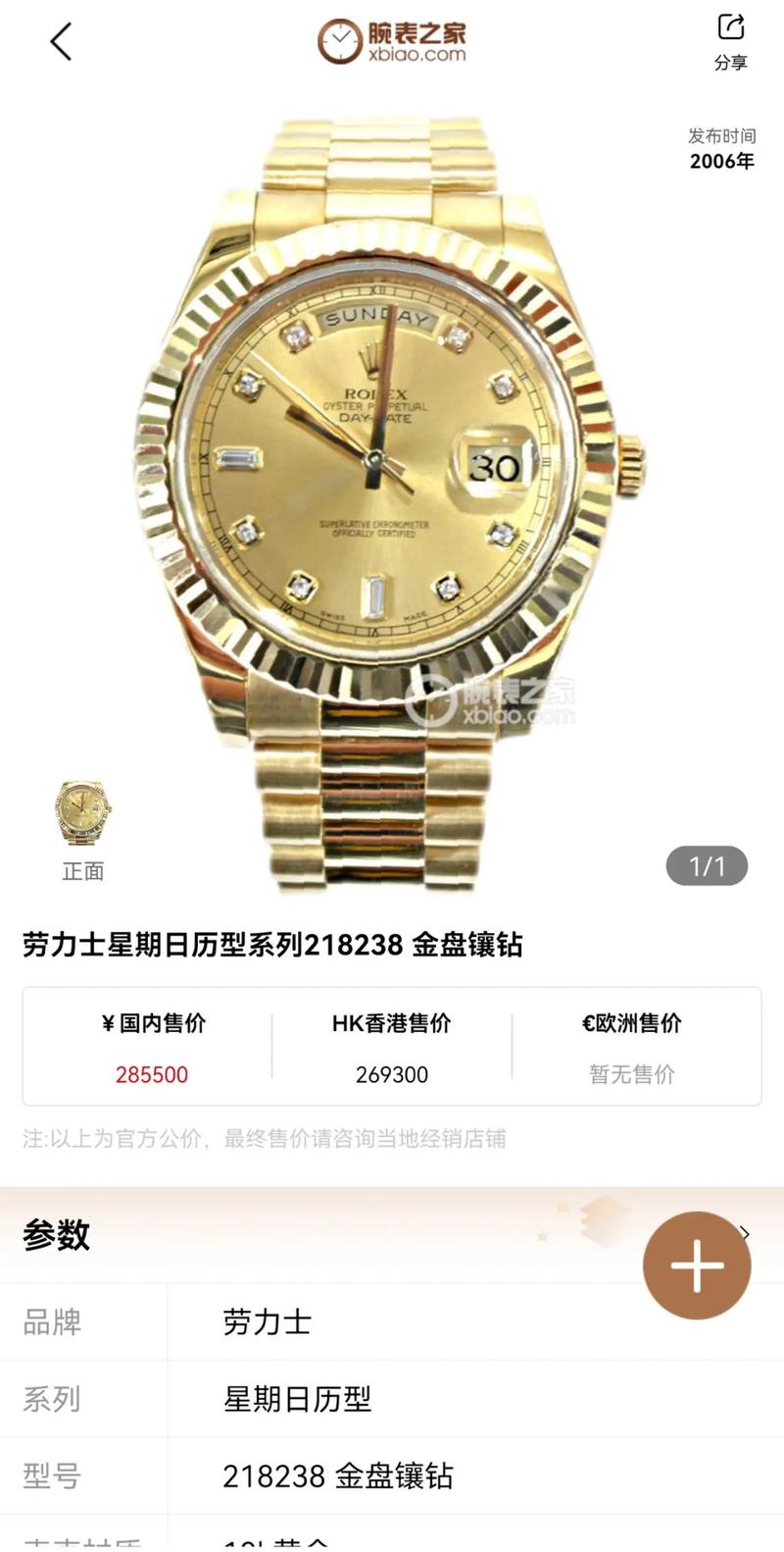 名表丨2018年底排行榜单,万国第二,劳力士会排第几?