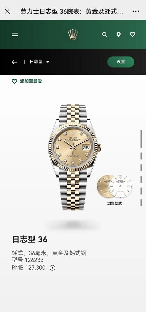 亮丽高贵 不容错过的几款劳力士日志型腕表