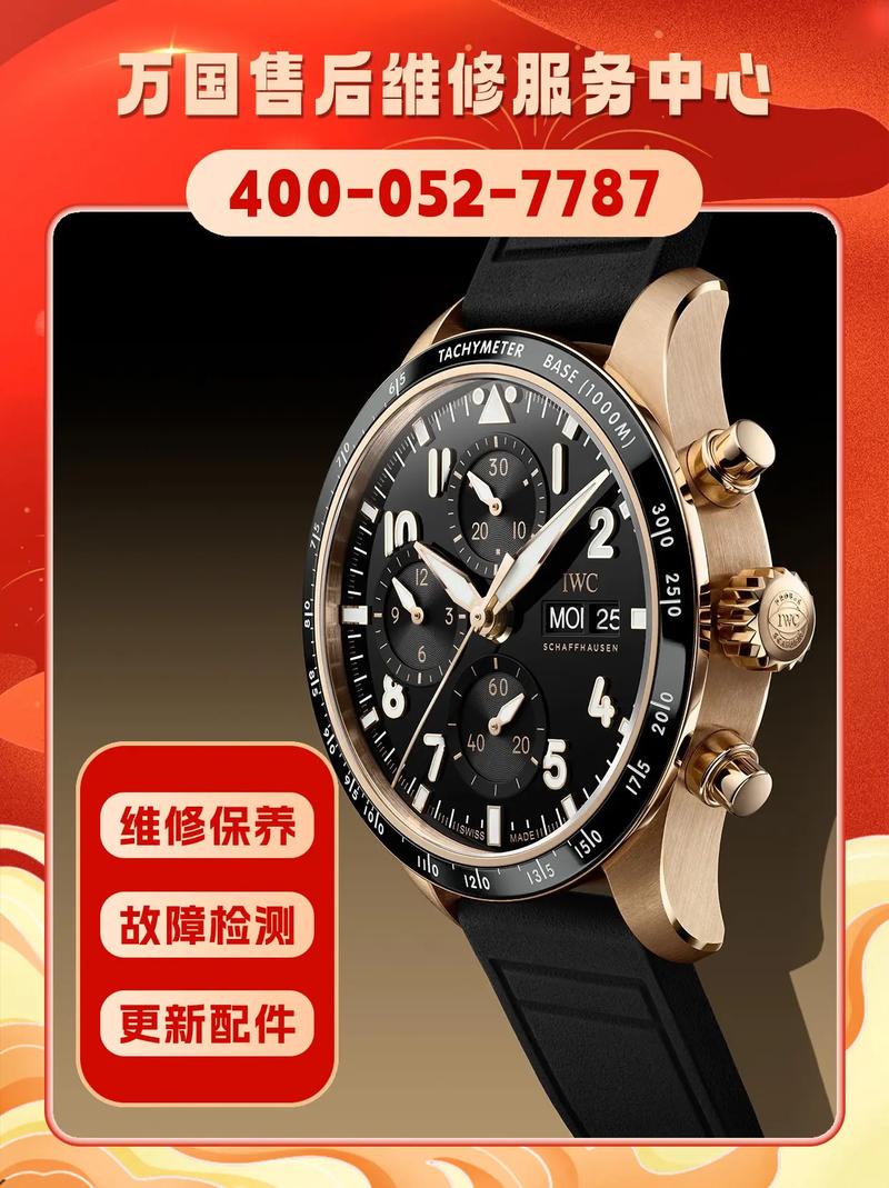 万国手表多久保养一次_手表不做保养有什么后果吗?
