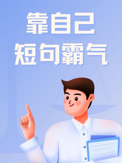 因为天生敢为,所以无所畏惧