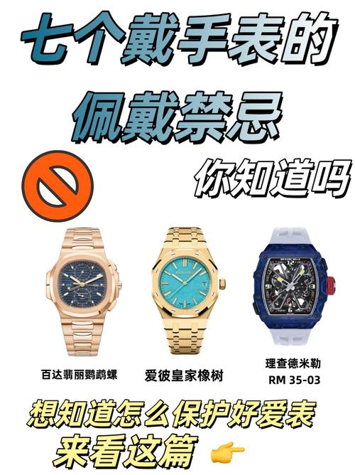 佩戴手表必看的5大误区,你们都了解吗?