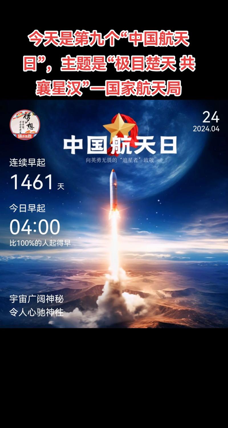 比时间,更勇敢――飞亚达航天表致敬4.24中国航天日