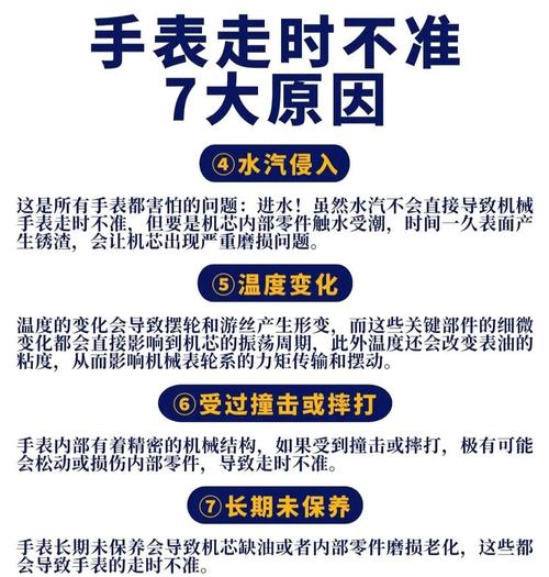 六个故障让你知道为啥手表不准!别听专柜瞎忽悠!