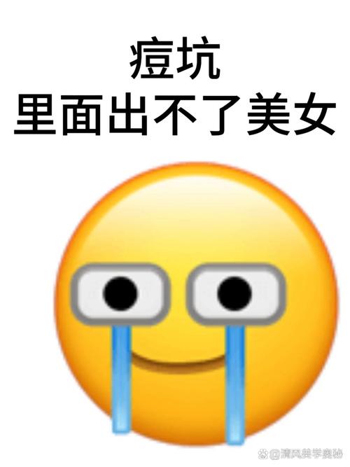 “哎,你又长痘了!”请假装看不见我