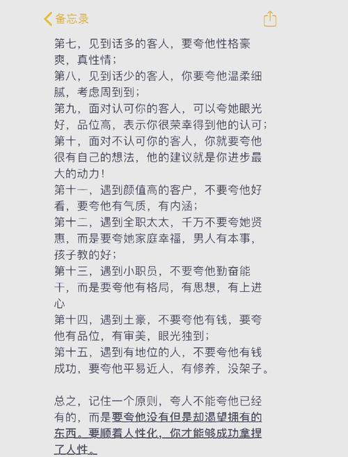 下次夸她,别只夸“好看”
