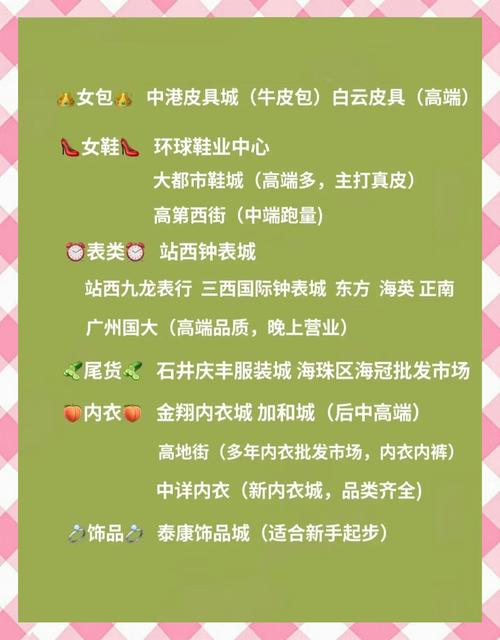 如何买到广州最顶级复刻衣服,广州服装批发市场有哪几个?