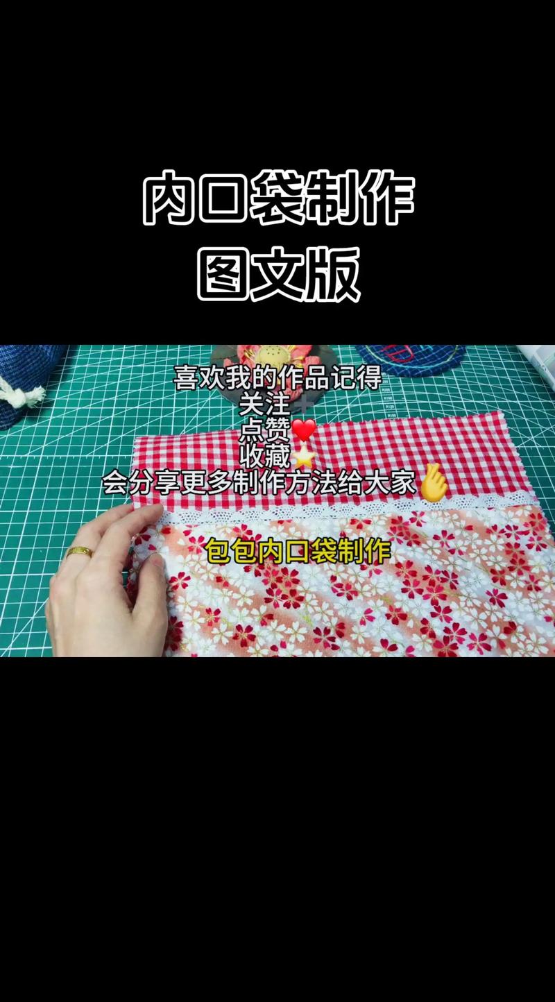 如何自己手工做皮包,手工布艺包包制作步骤