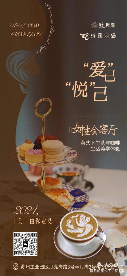 一份来自宇宙下午茶的邀请函