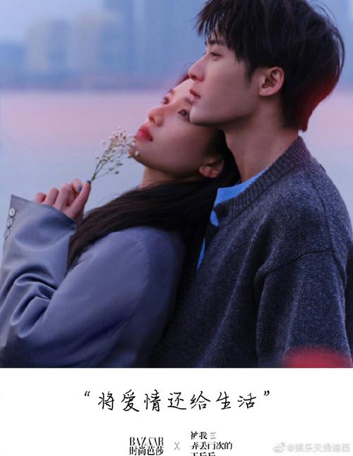 芭莎 情人节特别策划