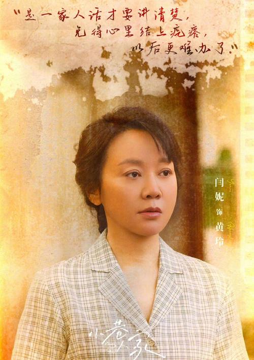 闫妮、张瑶:我们的纠结与豁达