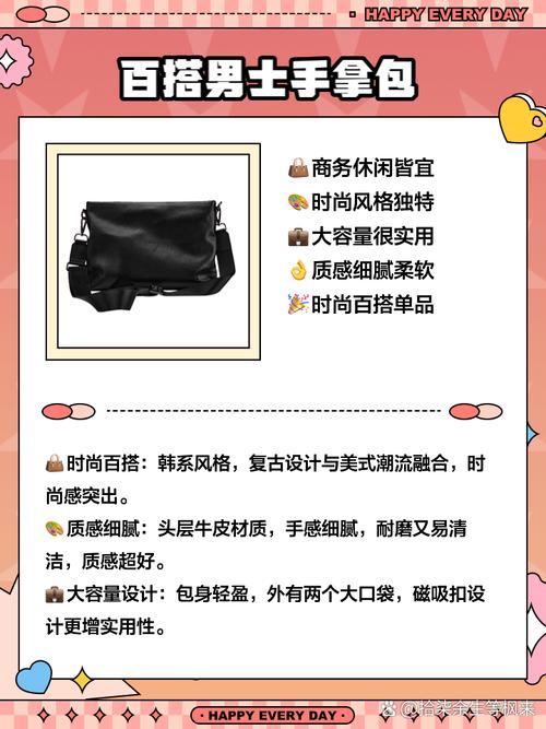 男士单肩包,如何挑选合适的单肩包?