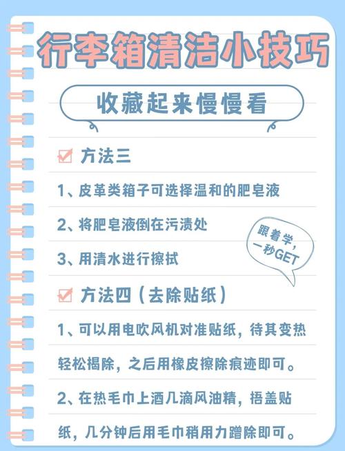 PC行李箱脏怎么擦,洗衣液和布行李箱怎么洗?