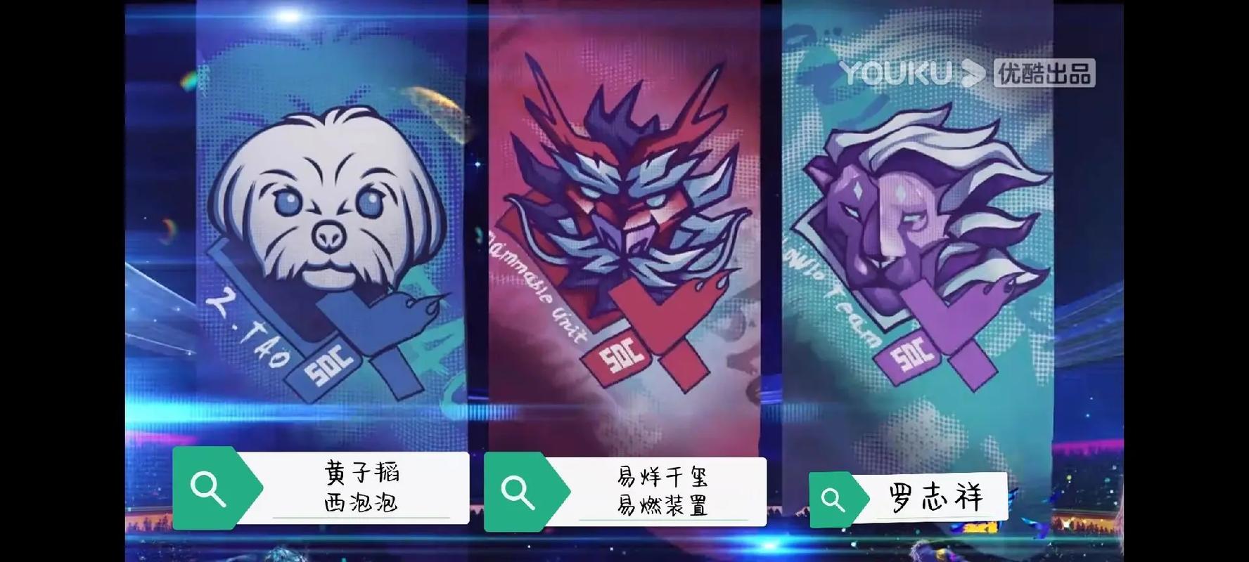 《这!就是街舞》反思一下,你们队长怎么总搞笑上热搜?